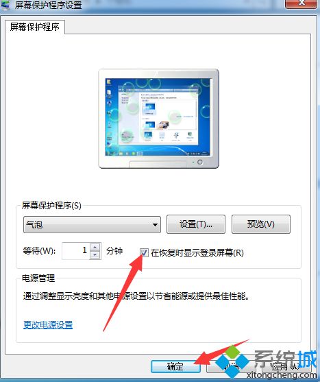 戴尔笔记本如何设置锁屏密码_戴尔笔记本设置锁屏密码的步骤