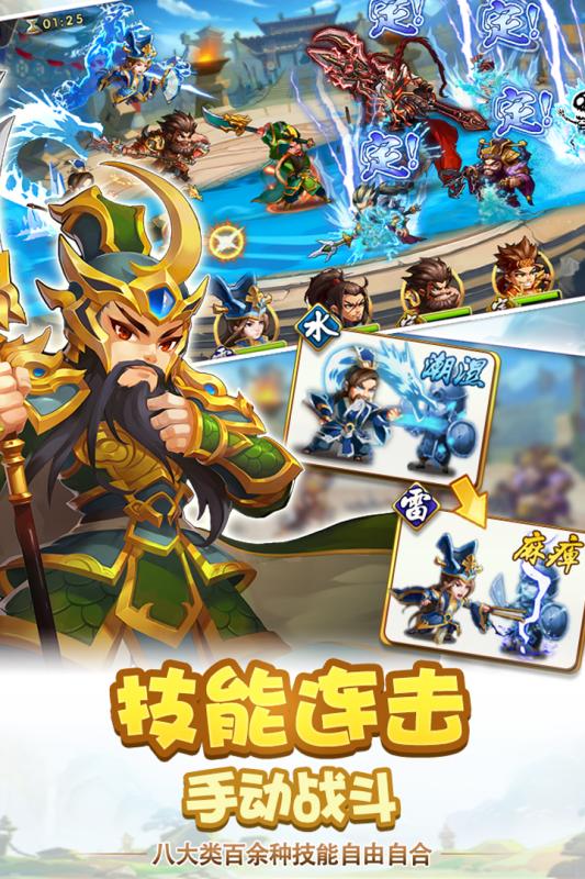 再战三国内购破解版
