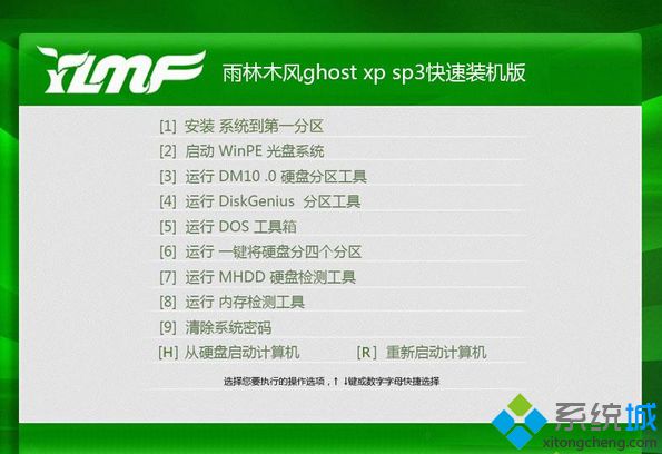 雨林木风ghost xp sp3快速装机版 