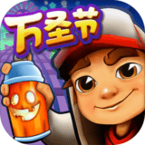 地铁跑酷高清版图