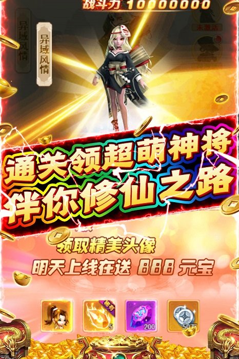 新天上碑手游下载