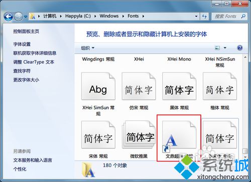 安装完成