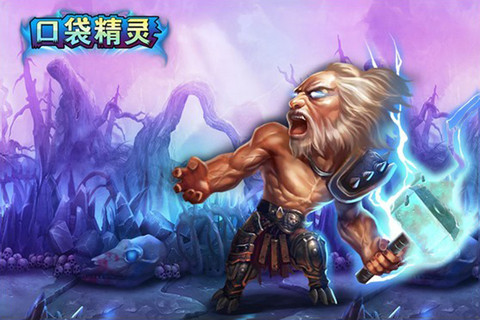 口袋精灵最新版 v1.0.0 安卓版 1