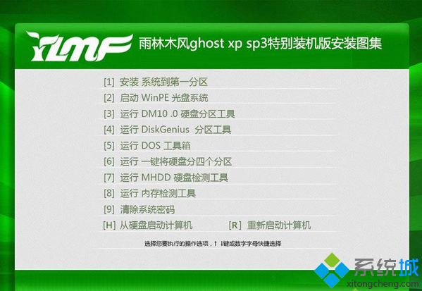 雨林木风ghost xp sp3特别装机版