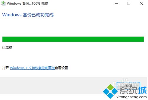 windows10系统备份的方法是什么_window10怎么系统备份