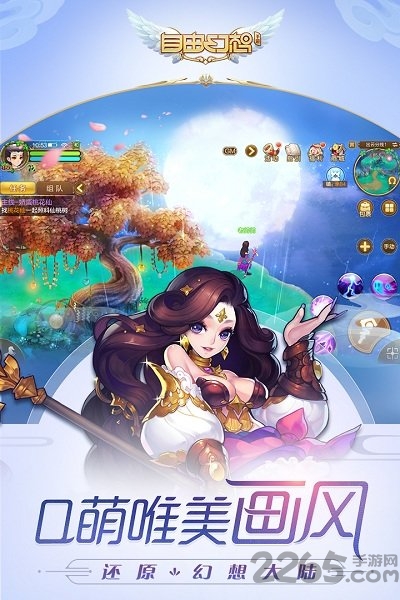 自由幻想变态版 v2.3.6 安卓sf公益服 2