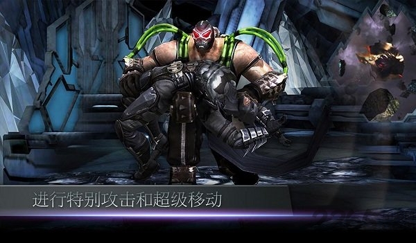 不义联盟免谷歌破解版 v2.5 安卓无限金币版 4