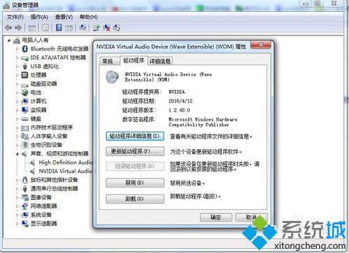 点击确定