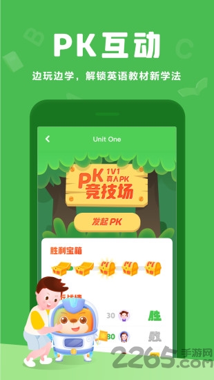 大卫熊英语app v1.11.52 安卓版 1