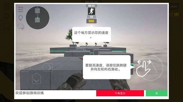 疯狂跳跃bhop手机版 v1.9.5 安卓版 3