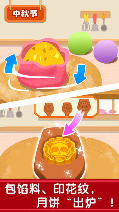 奇妙传统节日宝宝巴士 v9.69.00.00 安卓中文版 2