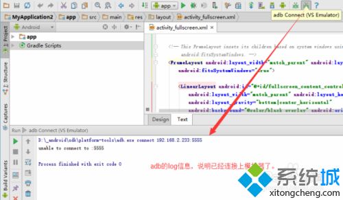 Win10安卓模拟器如何使用_Win10使用安卓模拟器的方法