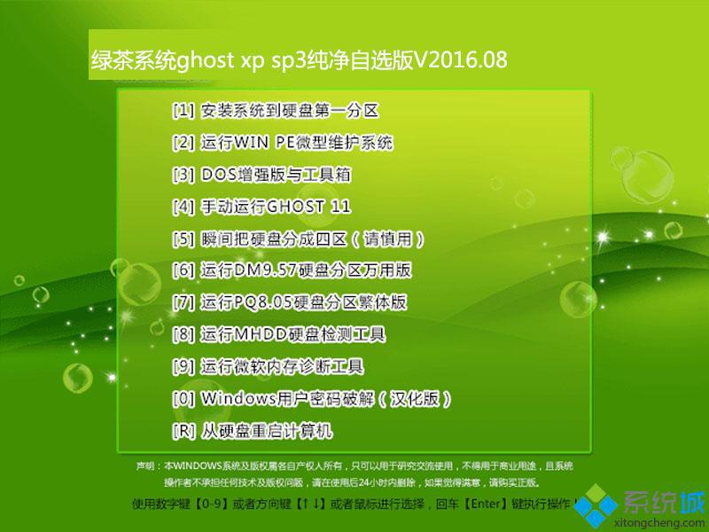win xp优化版下载_win xp优化版下载推荐