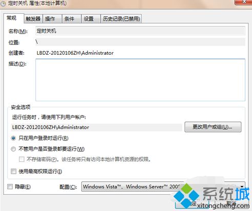 如何设置电脑每天定时关机？电脑设置定时关机的方法