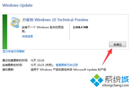 怎么从win7升级到win10_怎么给电脑win7升级win10系统