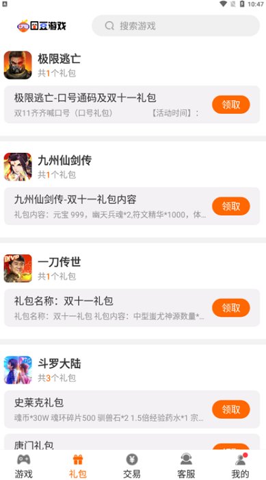 囧豆游戏app v9.1.0 安卓版 1