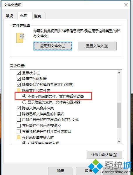Windows10文件夹如何隐藏？win10隐藏文件夹的操作方法