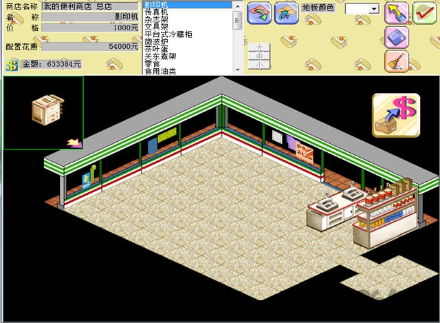 梦幻便利商店中文破解版 v1.0 安卓无限金币版 1