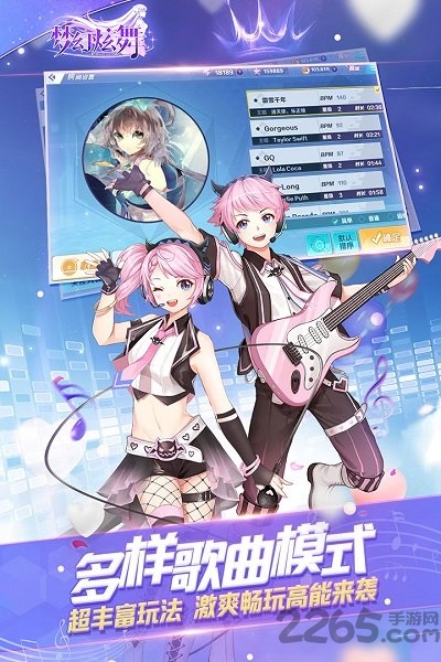 梦幻炫舞华为客户端 v1.9.47.0 安卓版 2