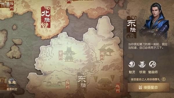 九州海上牧云记手游