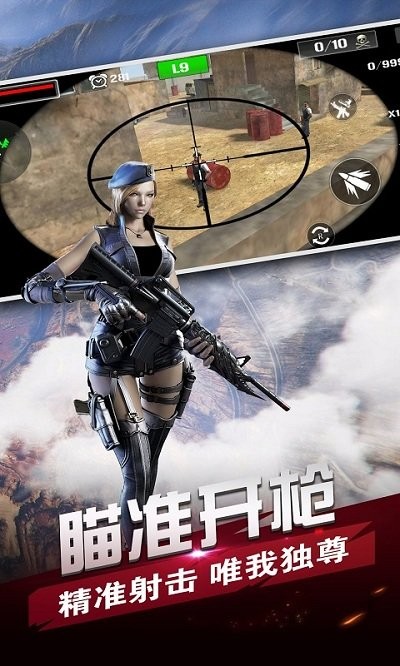 反恐行动手游 v1.6.0 安卓版 3