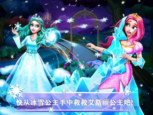 我的公主3冰雪女王复仇记 v1.5 安卓完整版 0