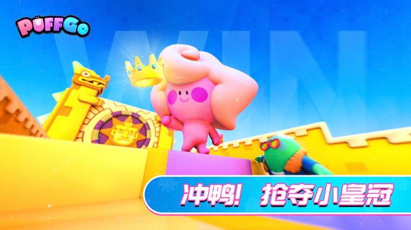 puff go官方版 v1.0.3 安卓版 0