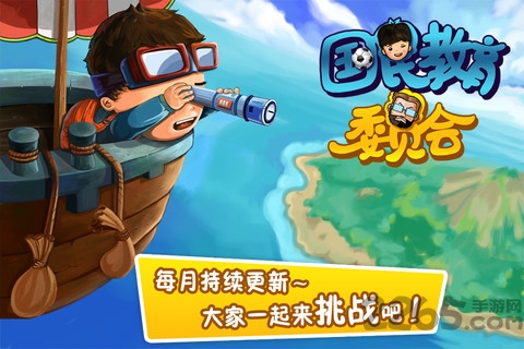 国民教育委员会app v1.1 安卓版 2