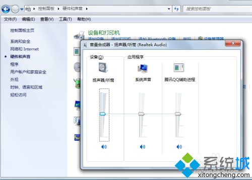 怎么调大电脑音量_电脑怎么加大音量
