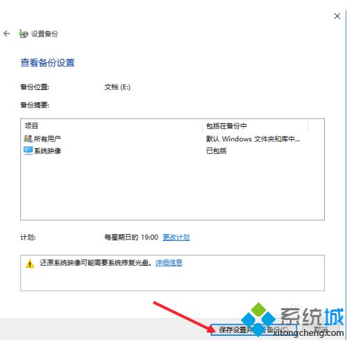 windows10系统备份的方法是什么_window10怎么系统备份