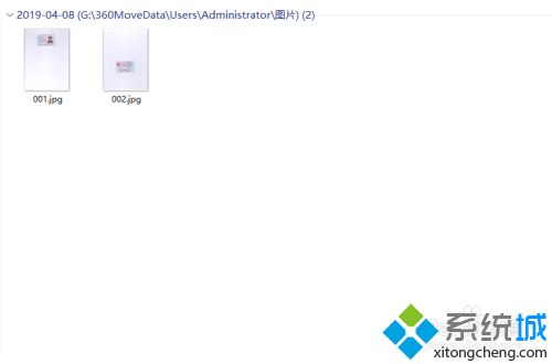 身份证正反面扫描到一张图片上的具体方法