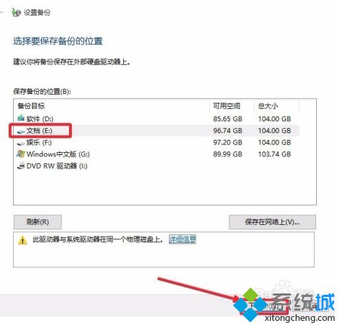 windows10系统备份的方法是什么_window10怎么系统备份