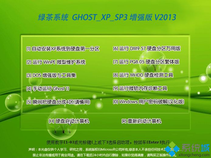 零度飘逸xp自选版9.2下载(零度飘逸xp自选版9.2下载地址)