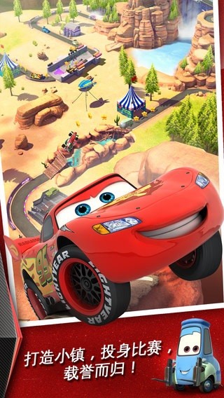 赛车总动员急速闪电游戏(cars) v1.3.0 安卓版 2