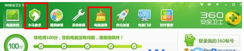 win7系统打开本地连接反应慢的解决办法