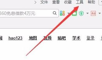 教你360浏览器开启兼容模式的图文教程