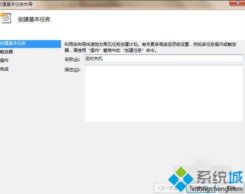 如何设置电脑每天定时关机？电脑设置定时关机的方法
