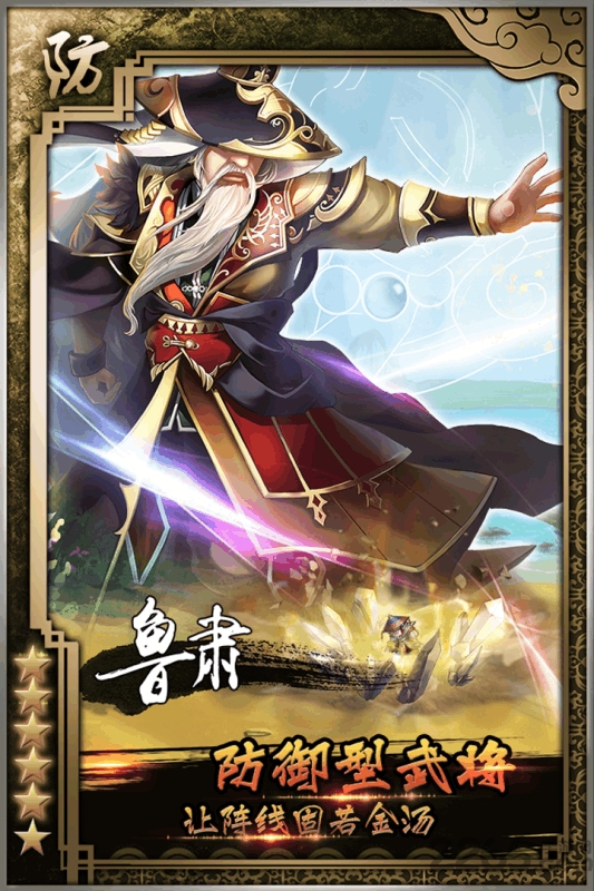 后院三国最新版本