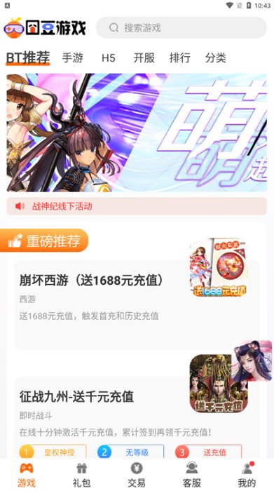 囧豆游戏app v9.1.0 安卓版 0