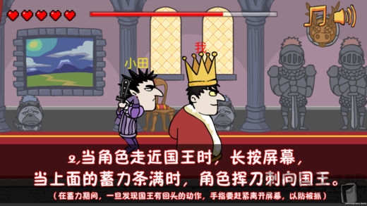 我要当国王游戏 v1.2.0 安卓手机正式版 0