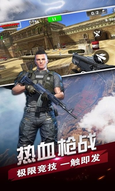 反恐行动手游 v1.6.0 安卓版 0