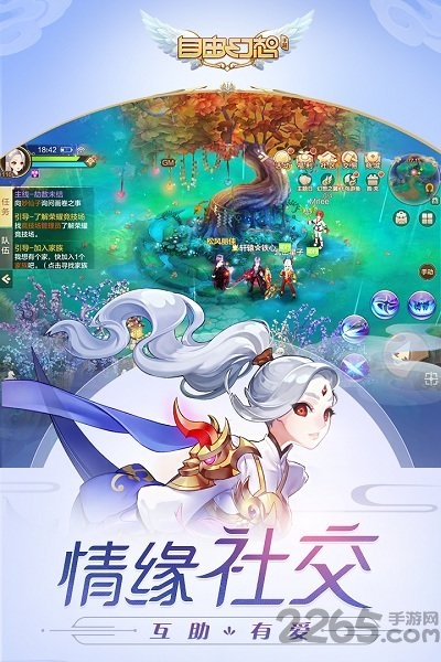 自由幻想变态版 v2.3.6 安卓sf公益服 3