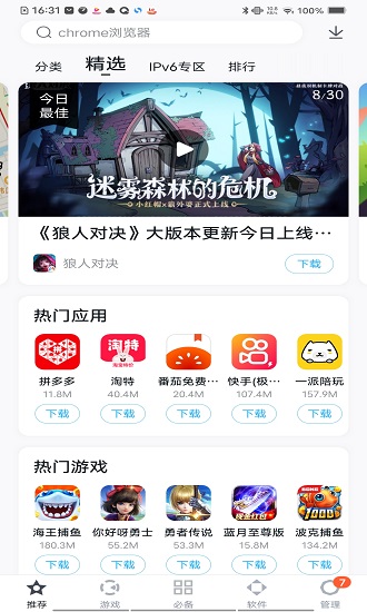 多酷游戏平台app(更名百度手机助手) v9.5.8.4 官方安卓版 2
