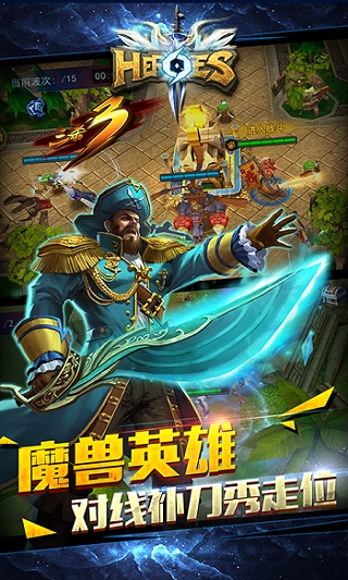 刀塔英雄3d游戏 v1.3.0 安卓版 0
