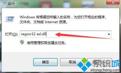 电脑中提示丢失asl.dll打不开软件的解决方法4