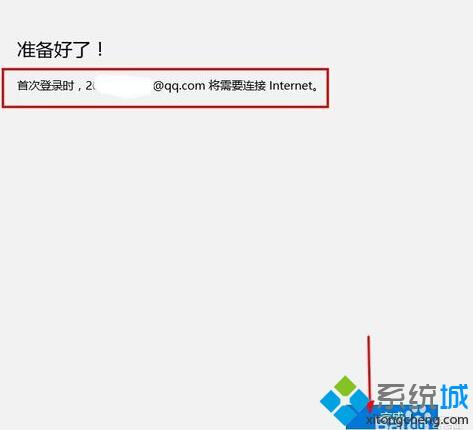 Win10系统登陆Microsoft账户步骤4.1 Win10系统登陆Microsoft账户步骤4.1