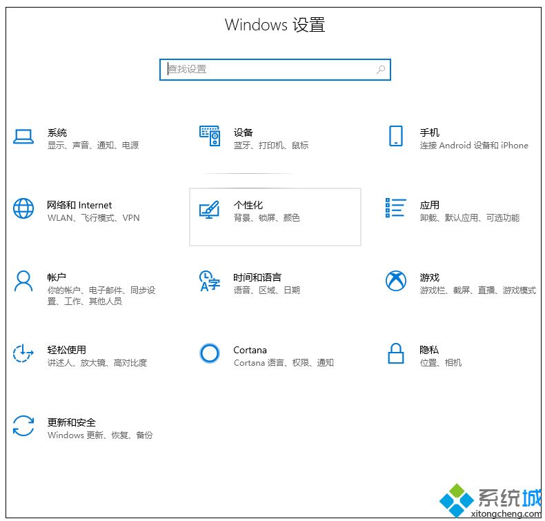 win10关闭&ldquo;Windows安全中心&rdquo;功能的两种方法