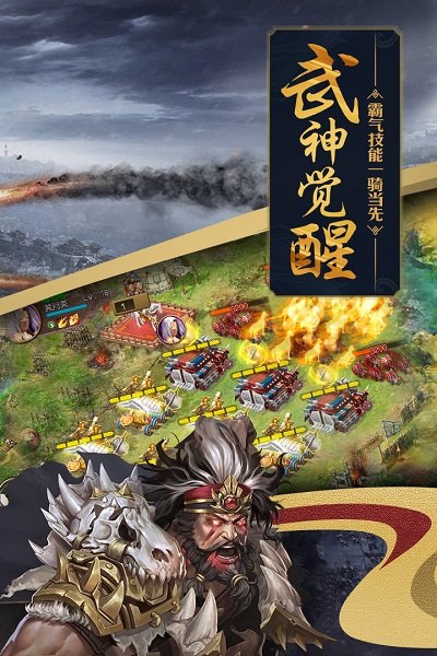 攻城掠地手游官方版 v15.0.0 安卓最新版本 0
