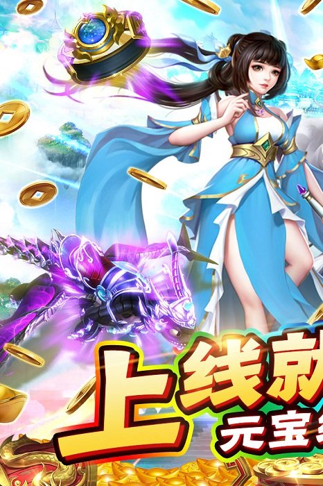 新天上碑手机版 v1.0 安卓官方版 0