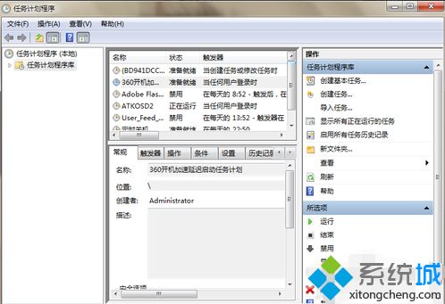 如何设置电脑每天定时关机？电脑设置定时关机的方法
